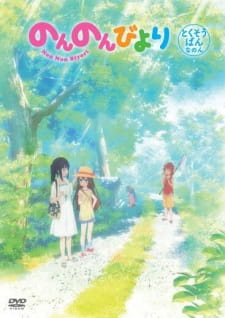 Poster for Non Non Biyori: Okinawa e Ikukoto ni Natta
