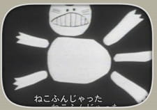 Poster for Neko Funjatta