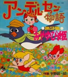 Poster for Andersen Monogatari (TV)