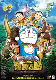 Poster for Doraemon Movie 32: Nobita to Kiseki no Shima - Animal Adventure