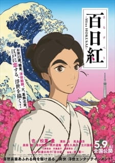Poster for Sarusuberi: Miss Hokusai