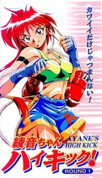 Poster for Ayane-chan High Kick!