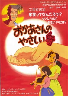 Poster for Okaasan no Yasashii te