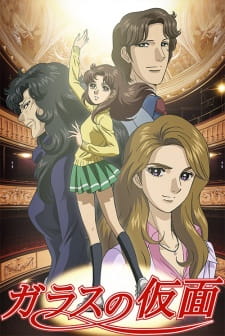 Poster for Glass no Kamen (2005)