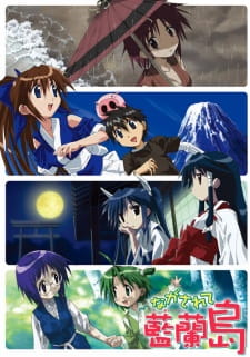 Poster for Nagasarete Airantou
