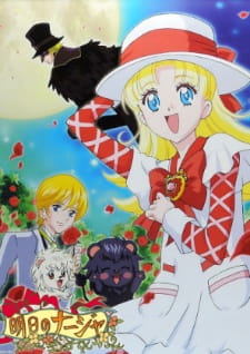 Poster for Ashita no Nadja