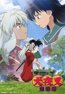 Poster for InuYasha: Kanketsu-hen