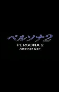 Poster for Persona 2: Another Self