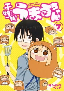 Poster for Himouto! Umaru-chan OVA