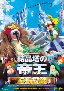 Poster for Pokemon Movie 03: Kesshoutou no Teiou Entei