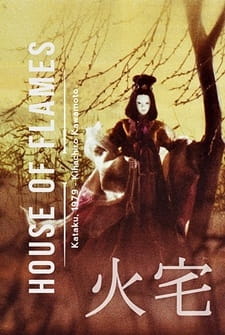 Poster for Kataku