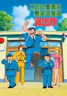 Poster for Kochira Katsushikaku Kameari Kouenmae Hashutsujo: Ryoutsu no Asakusa Renewal Daisakusen!! - Aa, Omoide no Hanayashiki