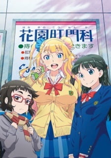 Poster for Oshiete! Galko-chan: Natsuyasumi tte Hontou desu ka?