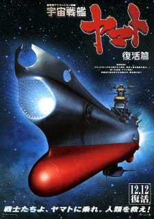 Poster for Uchuu Senkan Yamato: Fukkatsu-hen