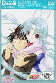Poster for DearS: Kin no Tama desu no?
