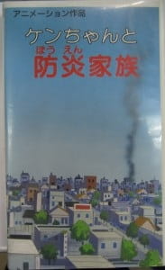 Poster for Ken-chan to Bouen Kazoku