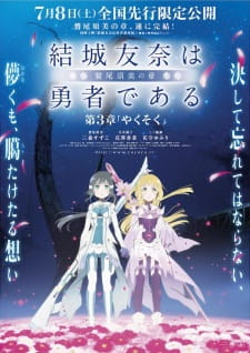 Poster for Yuuki Yuuna wa Yuusha de Aru: Washio Sumi no Shou 3 - Yakusoku