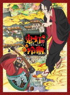 Poster for Hoozuki no Reitetsu
