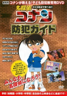 Poster for Meitantei Conan: Bouhan Guide
