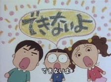Poster for Meiwaku Danchi