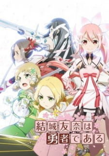 Poster for Yuuki Yuuna wa Yuusha de Aru: Hidamari