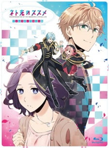 Poster for Net-juu no Susume Special