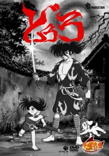 Poster for Dororo to Hyakkimaru