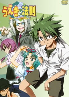 Poster for Ueki no Housoku