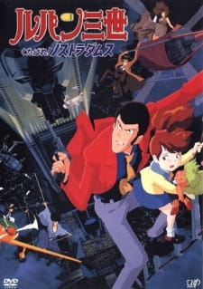 Poster for Lupin III: Kutabare! Nostradamus