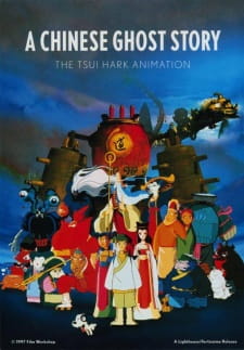 Poster for Xiao Qian