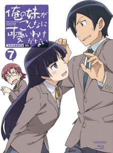 Poster for Ore no Imouto ga Konnani Kawaii Wake ga Nai Specials