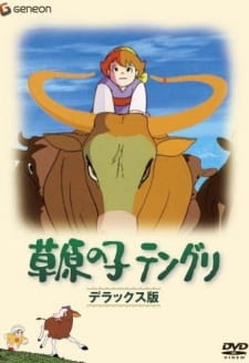 Poster for Sougen no Ko Tenguri