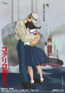 Poster for Coquelicot-zaka kara