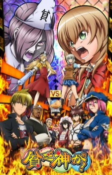 Poster for Binbougami ga!