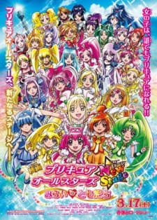 Poster for Precure All Stars Movie New Stage: Mirai no Tomodachi