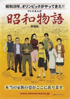 Poster for Shouwa Monogatari (Movie)