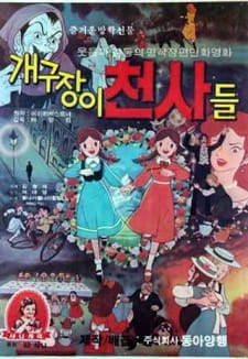 Poster for Gaegujang-i Cheonsa-deul
