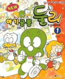 Poster for Agigongryong Doolie