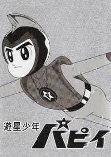 Poster for Yuusei Shounen Papii