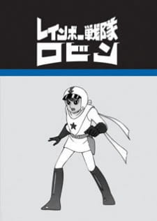 Poster for Rainbow Sentai Robin