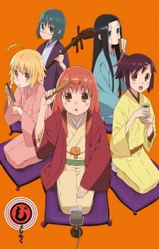 Poster for Joshiraku