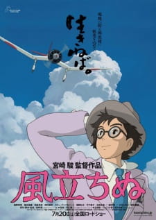Poster for Kaze Tachinu