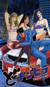 Poster for Dochinpira