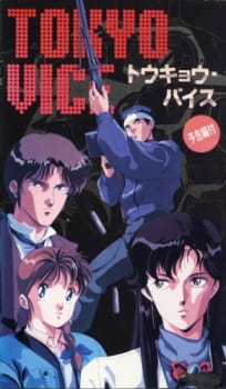 Poster for Tokyo Vice