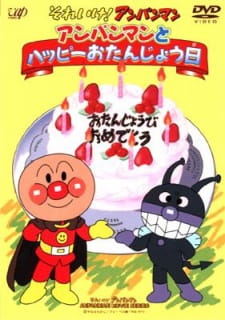Poster for Sore Ike! Anpanman: Anpanman to Happy Otanjoubi