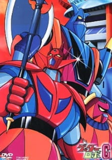 Poster for Getter Robo G