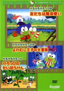 Poster for Kerokero Keroppi no Tomodachi wa Mahoutsukai