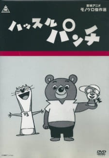 Poster for Hustle Punch