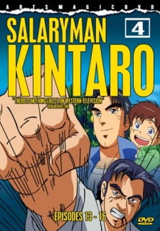 Poster for Salaryman Kintarou