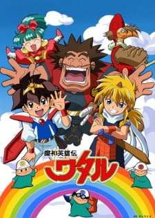 Poster for Mashin Eiyuuden Wataru